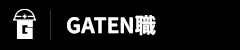 ガテン系求人サイト【GATEN職】掲載中!